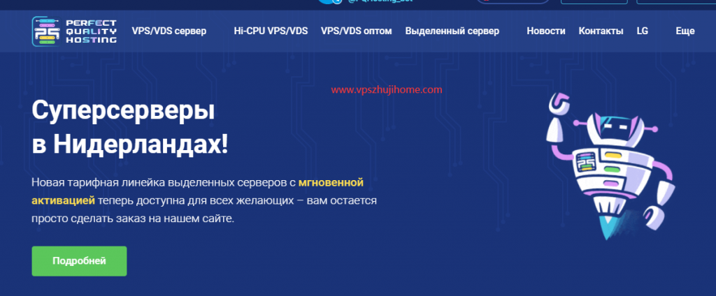 pqhosting1